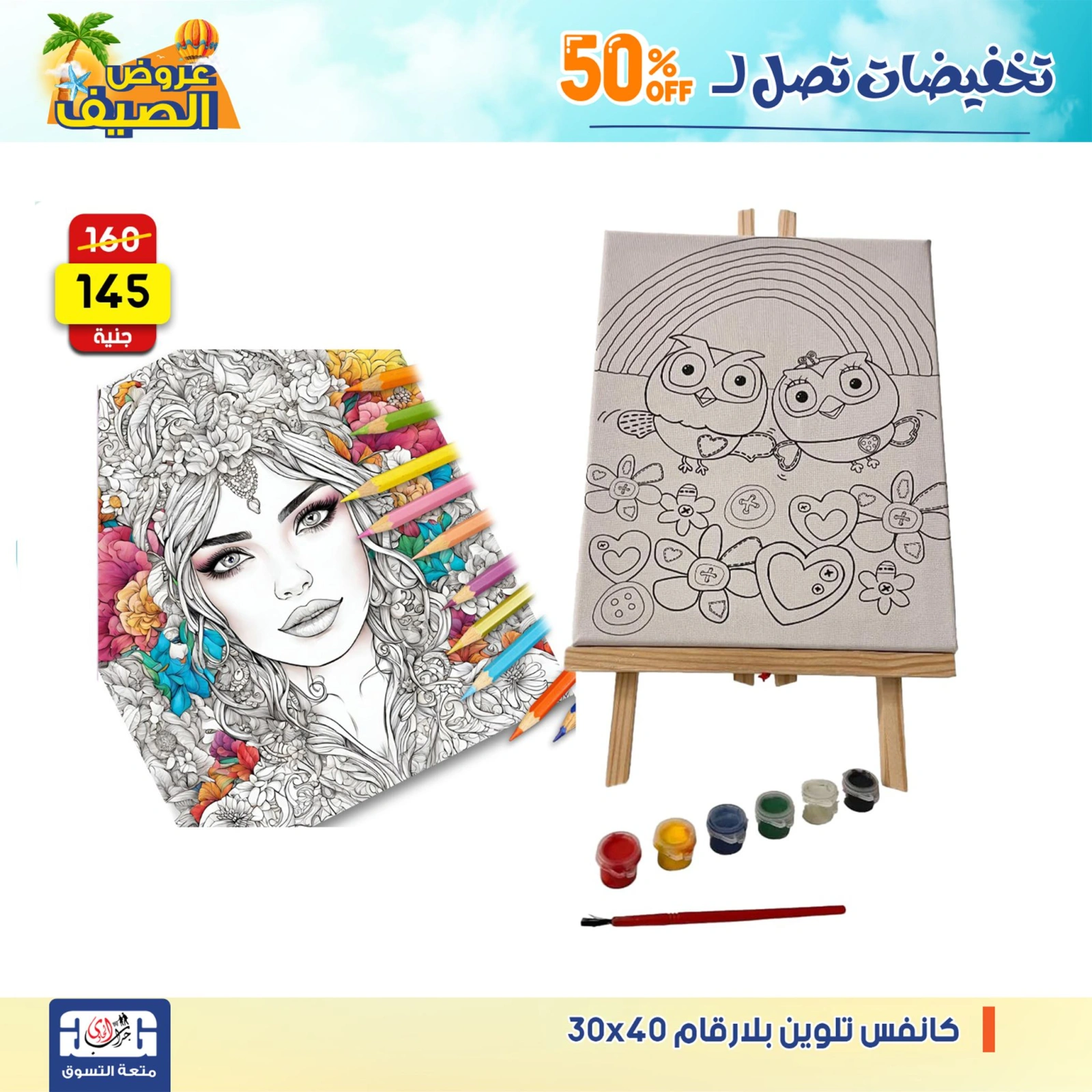 Page 3 dans Offres week-end chez Centre Jerab Al Hawi Egypte