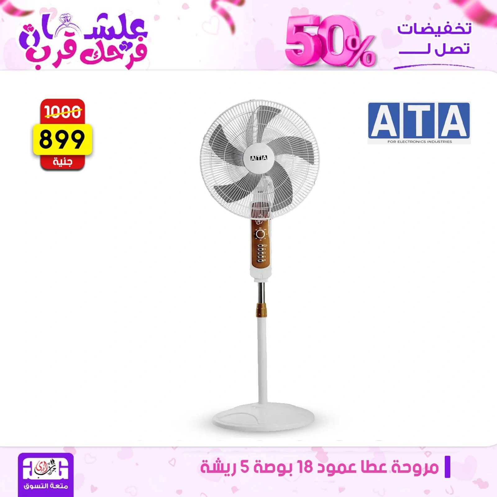 Page 21 dans Offres week-end chez Centre Jerab Al Hawi Egypte