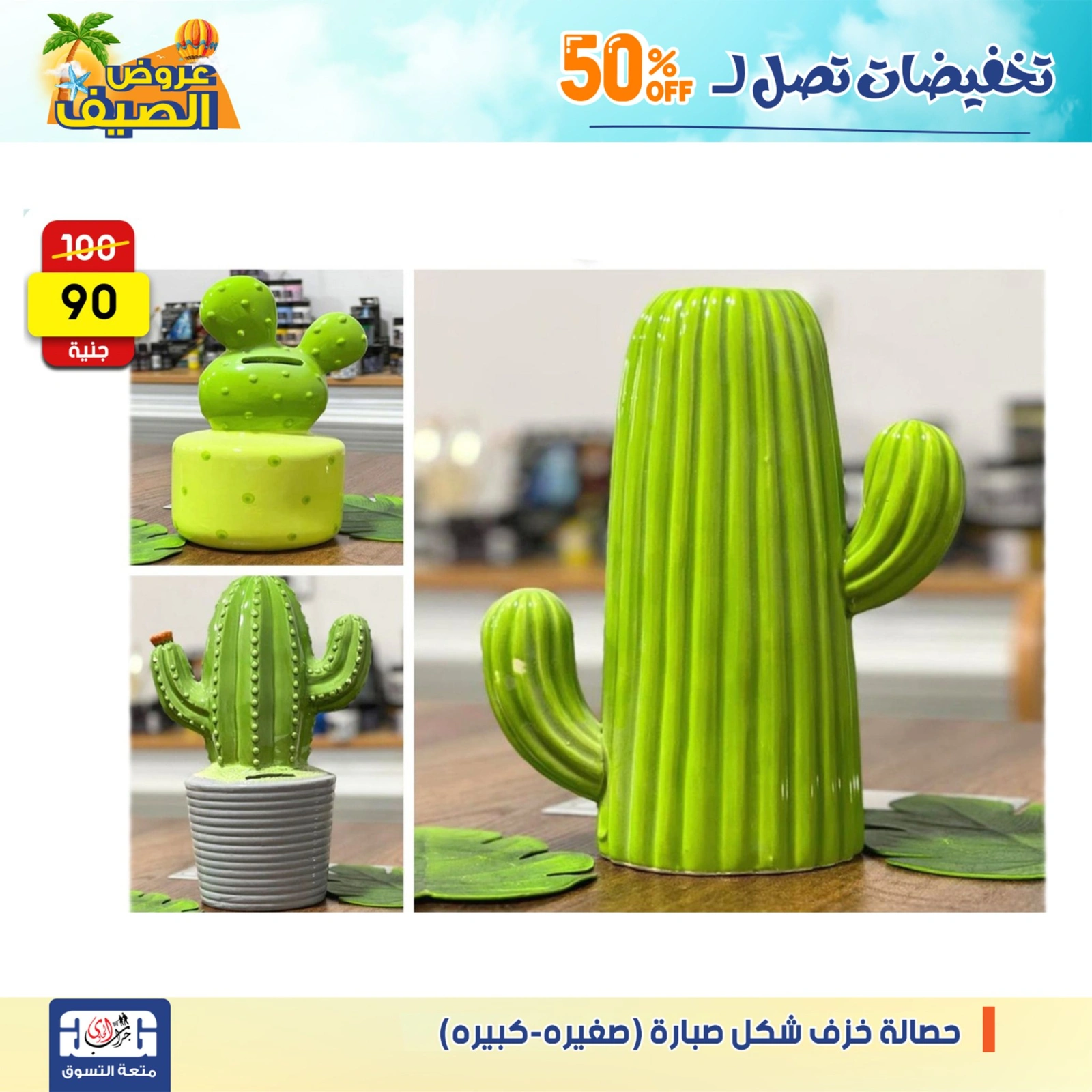 Page 10 dans Offres week-end chez Centre Jerab Al Hawi Egypte