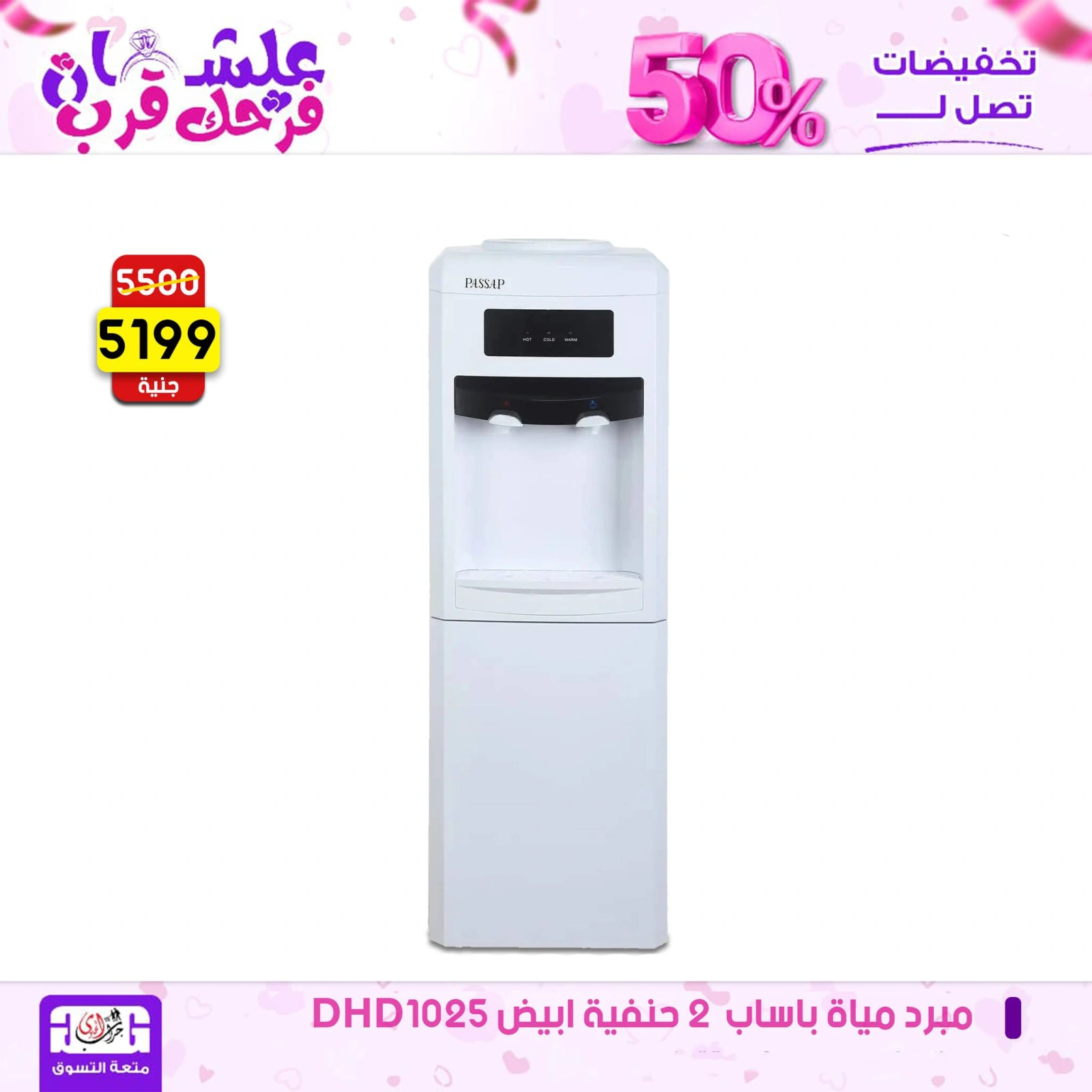 Page 25 dans Offres week-end chez Centre Jerab Al Hawi Egypte
