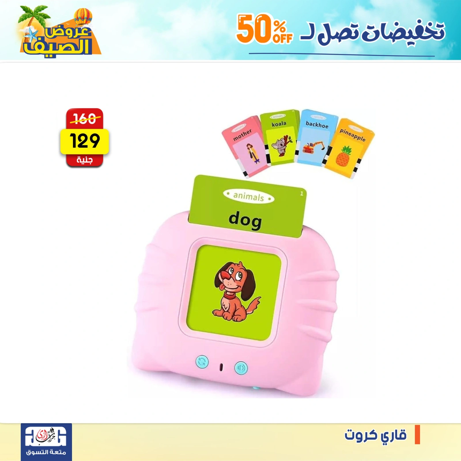 Page 50 dans Offres week-end chez Centre Jerab Al Hawi Egypte