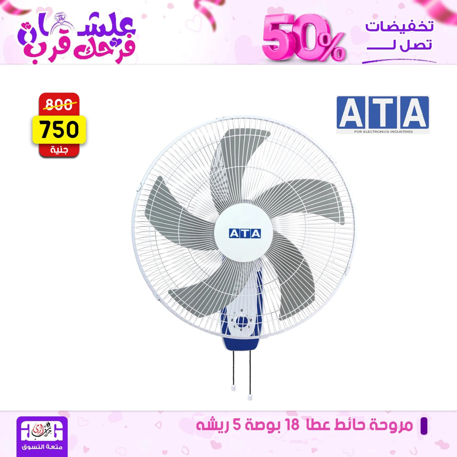 Page 32 dans Offres week-end chez Centre Jerab Al Hawi Egypte