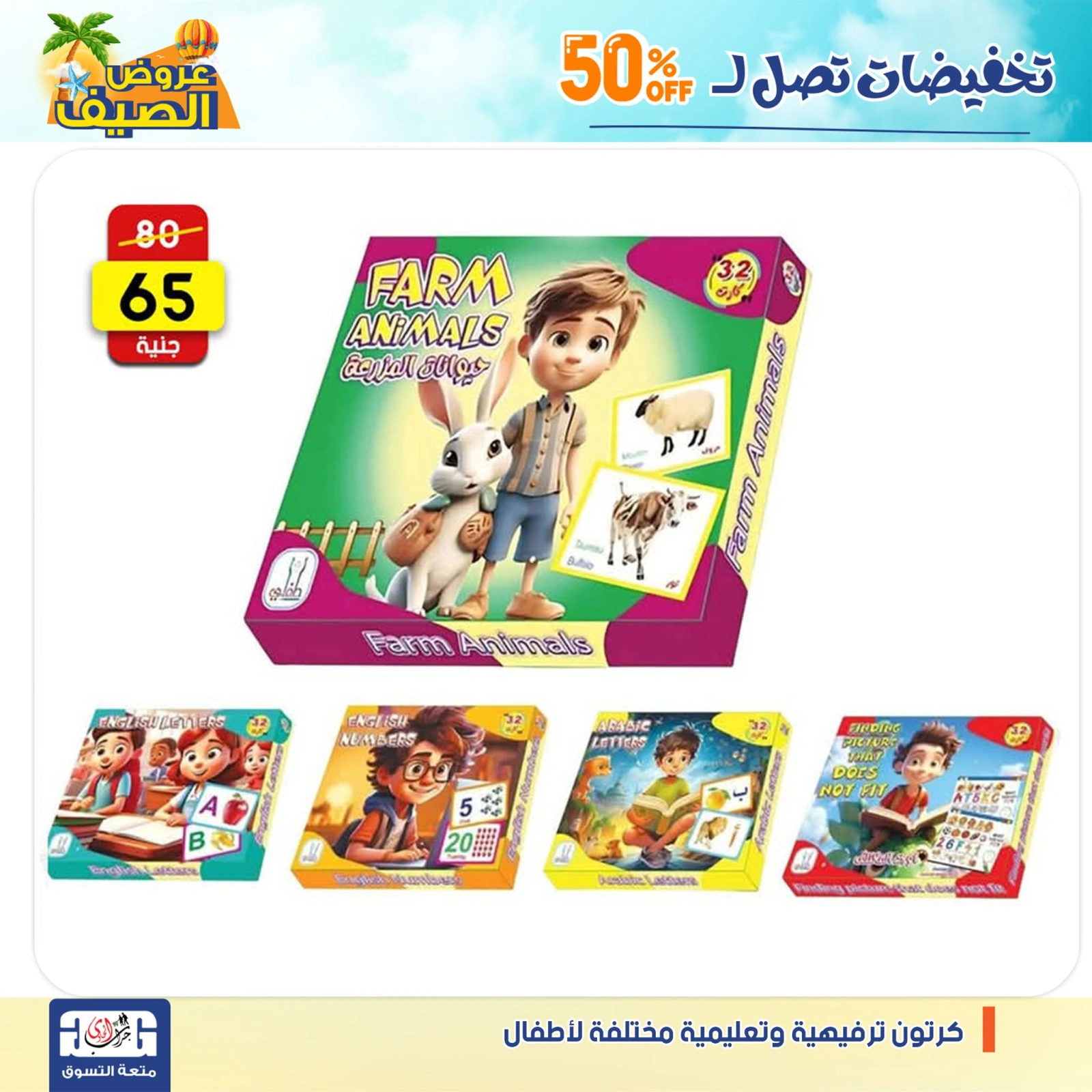 Page 14 dans Offres week-end chez Centre Jerab Al Hawi Egypte
