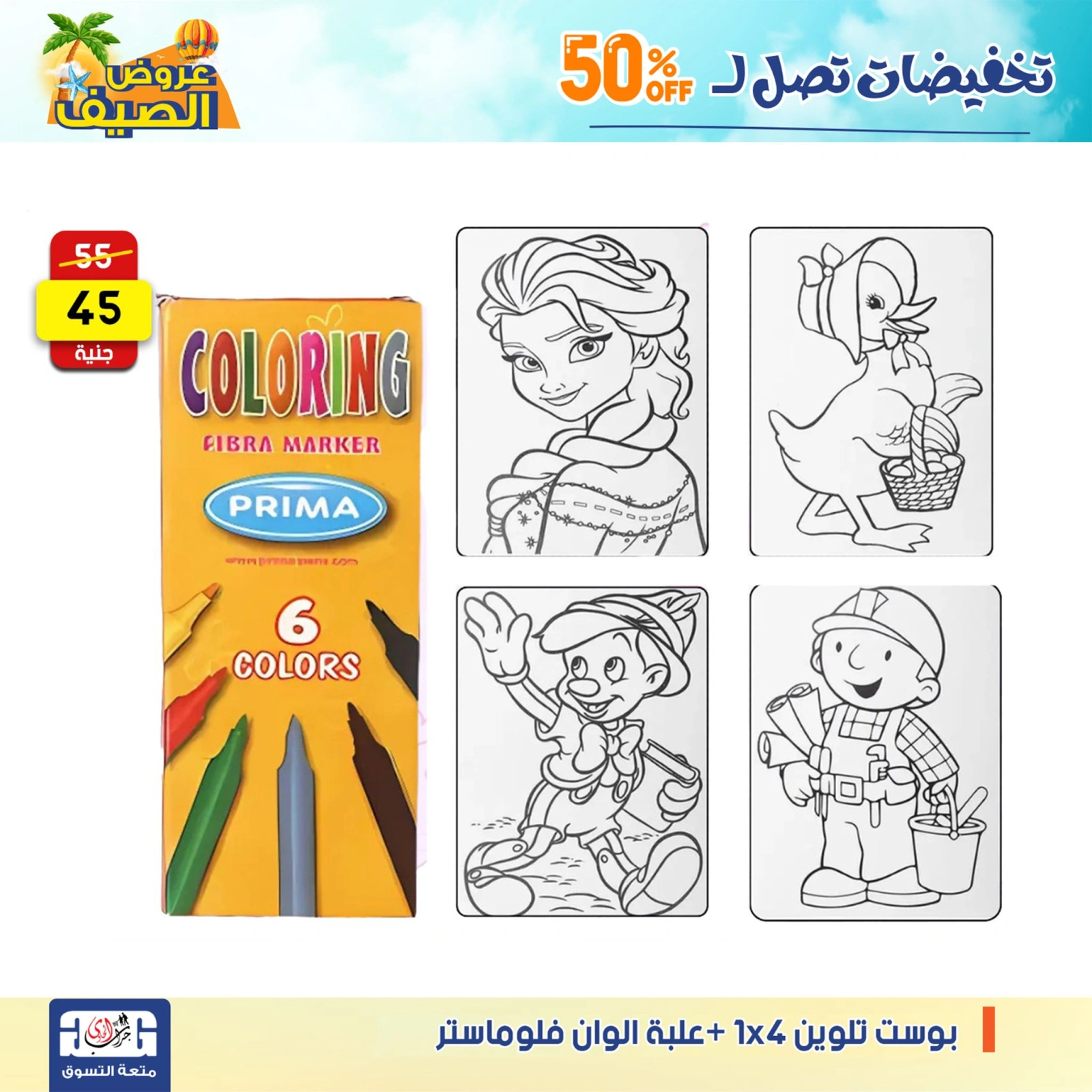 Page 13 dans Offres week-end chez Centre Jerab Al Hawi Egypte