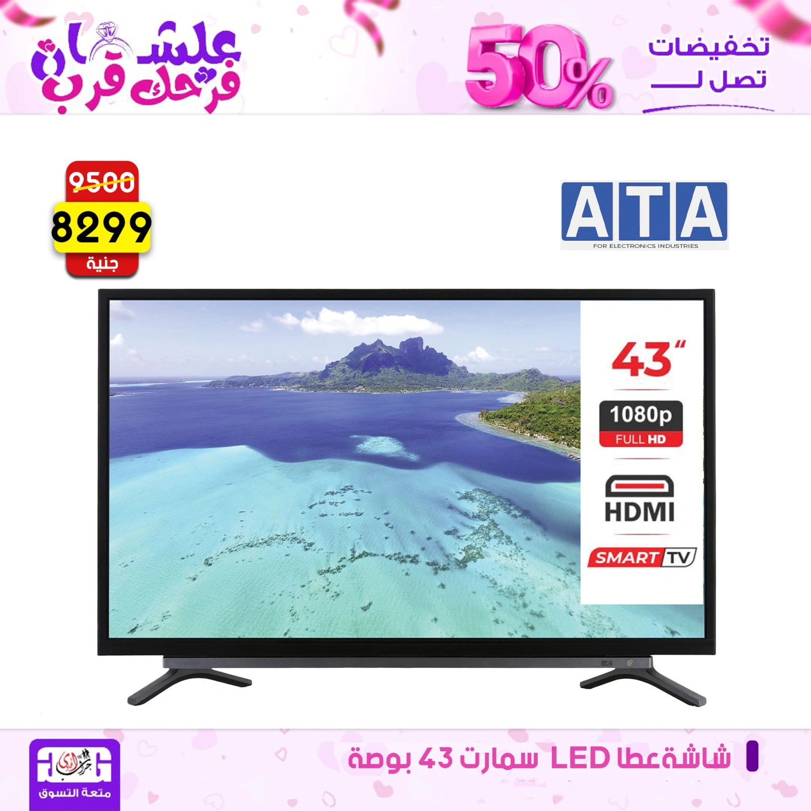 Page 28 dans Offres week-end chez Centre Jerab Al Hawi Egypte