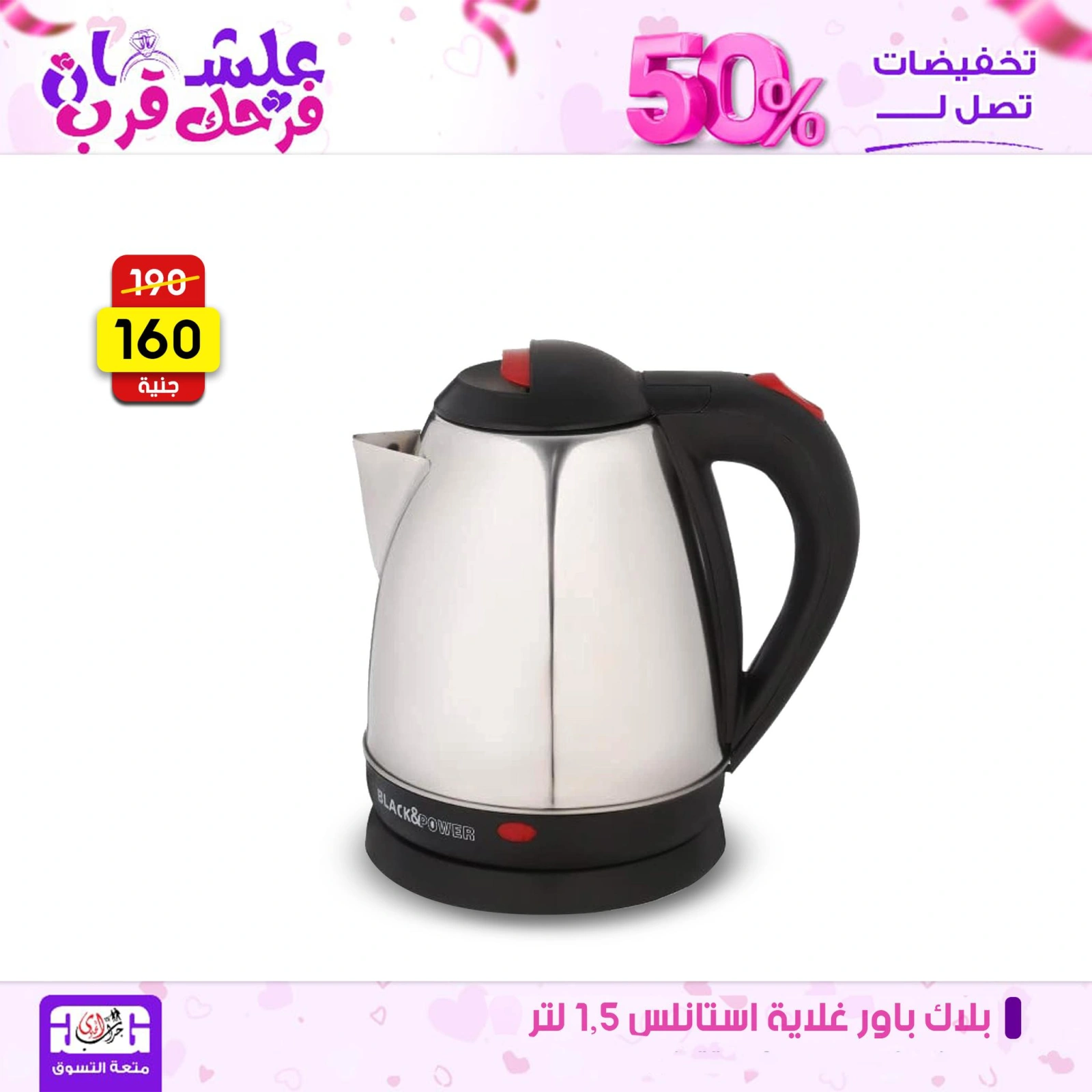 Page 27 dans Offres week-end chez Centre Jerab Al Hawi Egypte