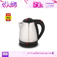Page 27 dans Offres week-end chez Centre Jerab Al Hawi Egypte