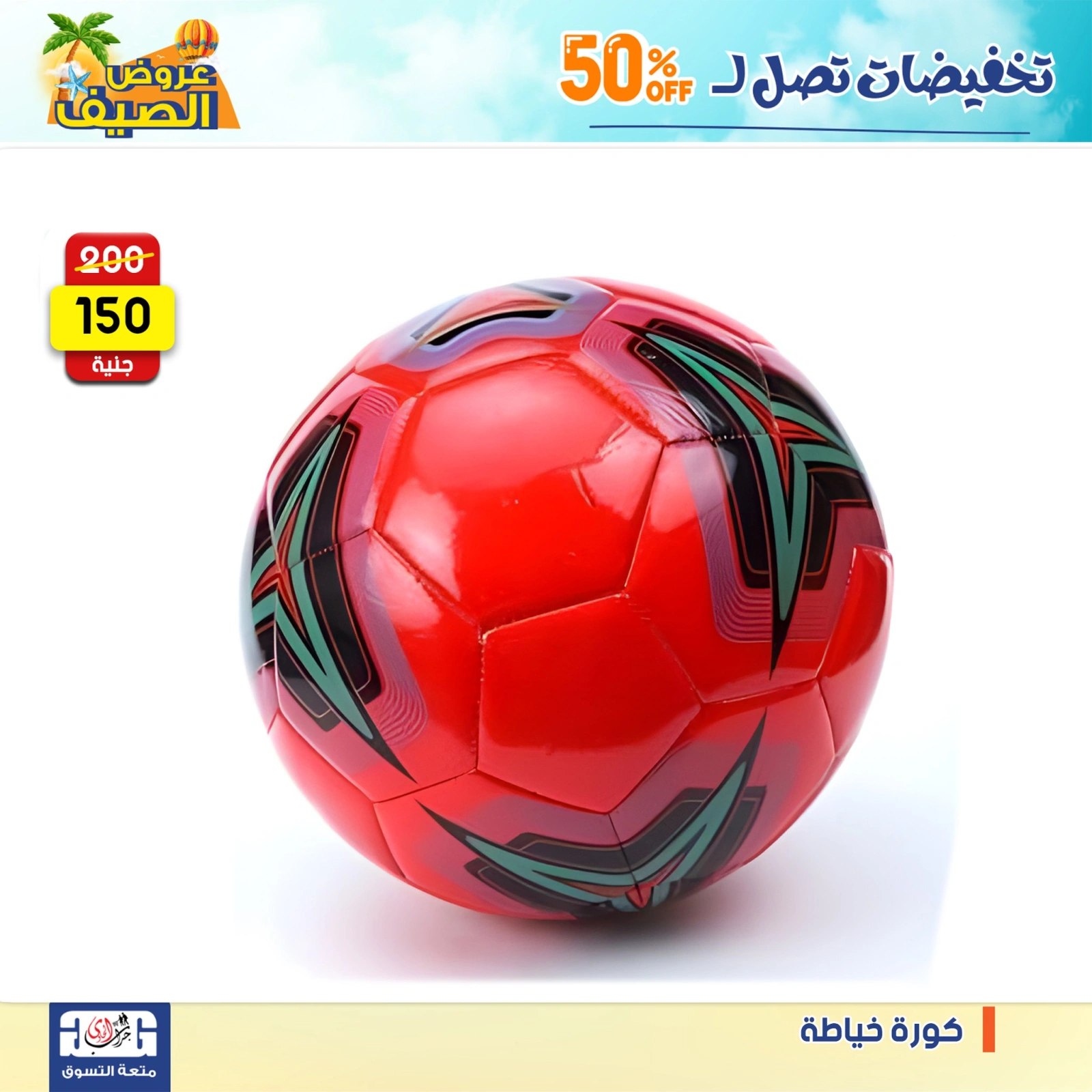 Page 48 dans Offres week-end chez Centre Jerab Al Hawi Egypte