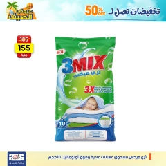 Page 6 dans Offres de détergents chez Centre Jerab Al Hawi Egypte