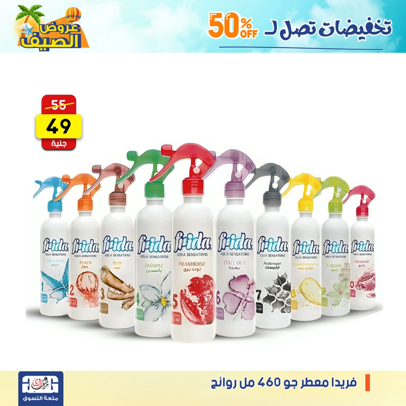 Page 41 dans Offres de détergents chez Centre Jerab Al Hawi Egypte