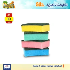 Page 36 dans Offres de détergents chez Centre Jerab Al Hawi Egypte