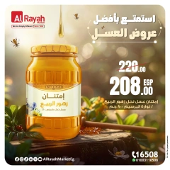 Page 1 dans Offres de miel chez Marché d'Al Rayah Egypte