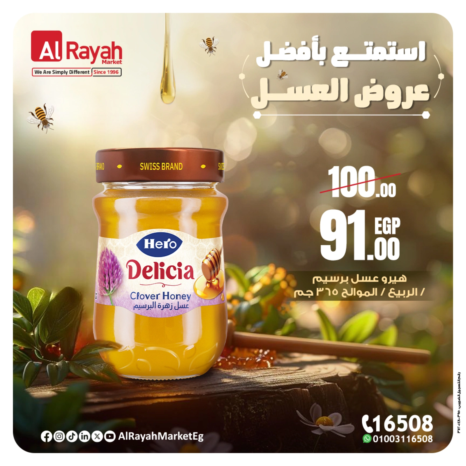 Page 4 dans Offres de miel chez Marché d'Al Rayah Egypte