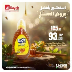 Page 3 dans Offres de miel chez Marché d'Al Rayah Egypte