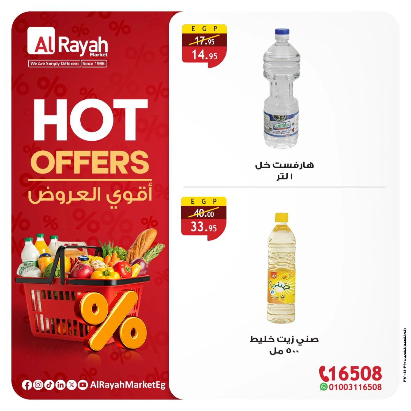 Page 5 dans Offres fantastiques chez Marché d'Al Rayah Egypte