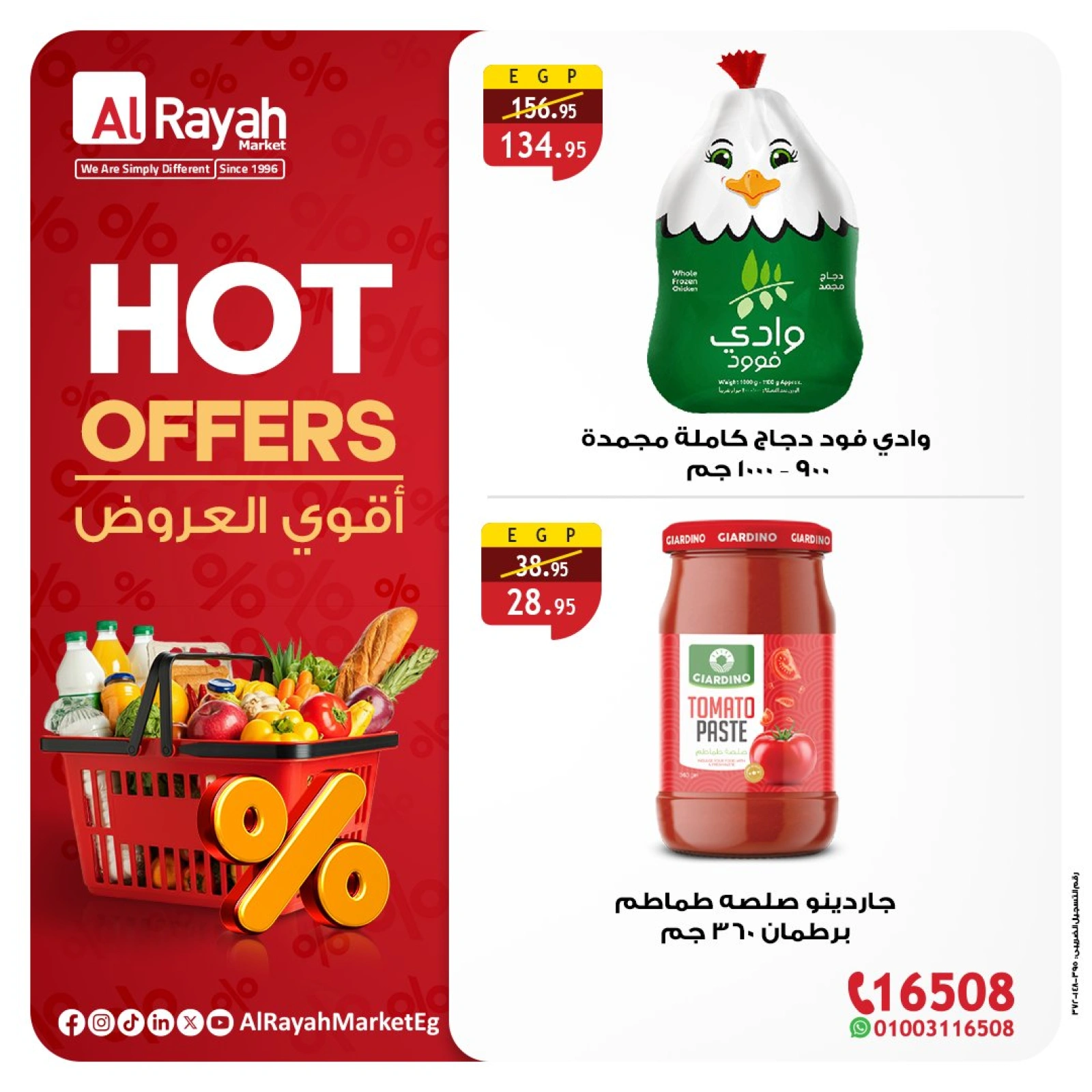 Page 3 dans Offres fantastiques chez Marché d'Al Rayah Egypte