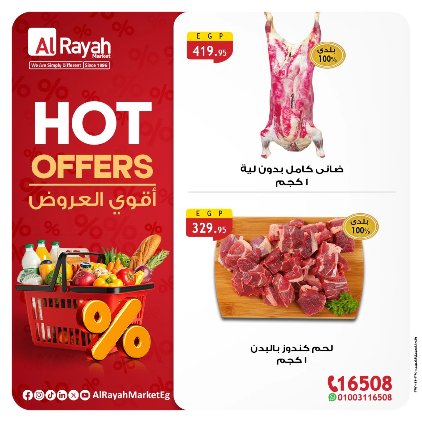 Page 1 dans Offres fantastiques chez Marché d'Al Rayah Egypte