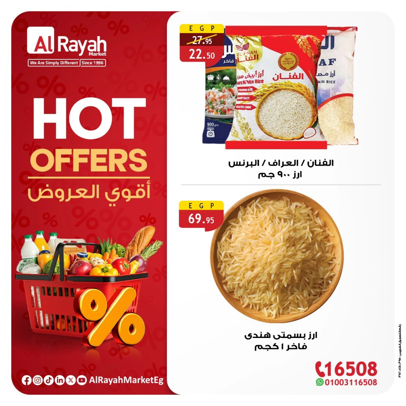Page 4 dans Offres fantastiques chez Marché d'Al Rayah Egypte