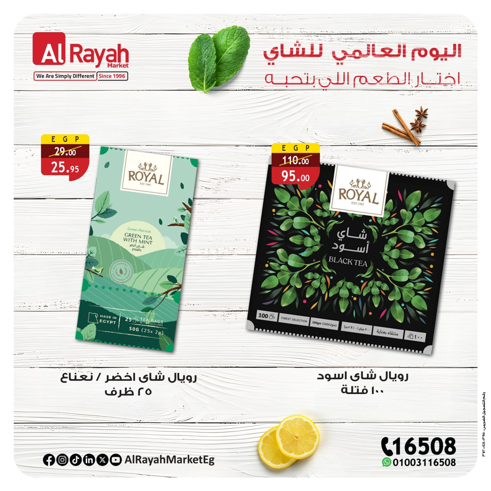 Page 4 dans Offres du Thé chez Marché d'Al Rayah Egypte