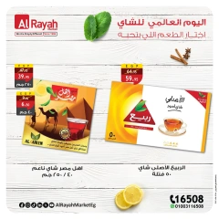 Page 3 dans Offres du Thé chez Marché d'Al Rayah Egypte