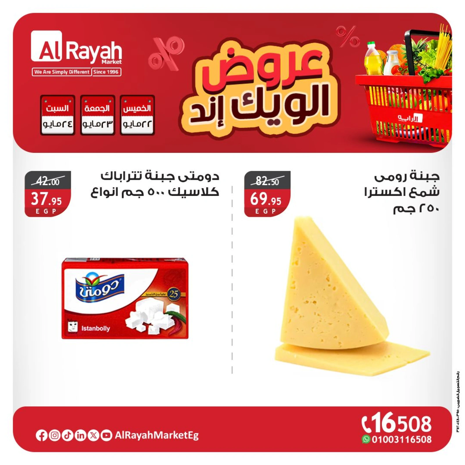 Página 4 en Ofertas de fin de semana en Mercado Al Rayah Egipto