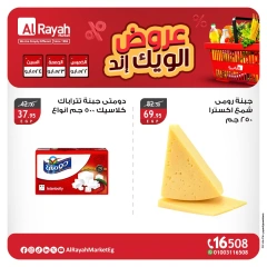 Página 4 en Ofertas de fin de semana en Mercado Al Rayah Egipto