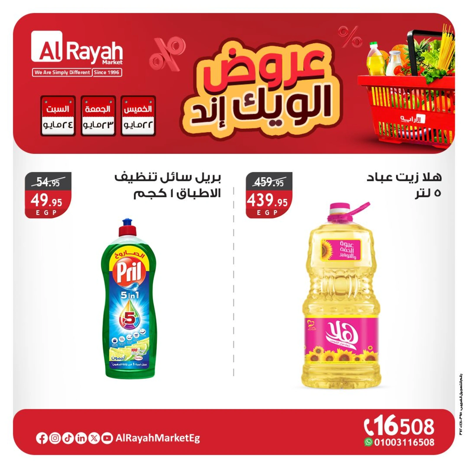 Página 3 en Ofertas de fin de semana en Mercado Al Rayah Egipto