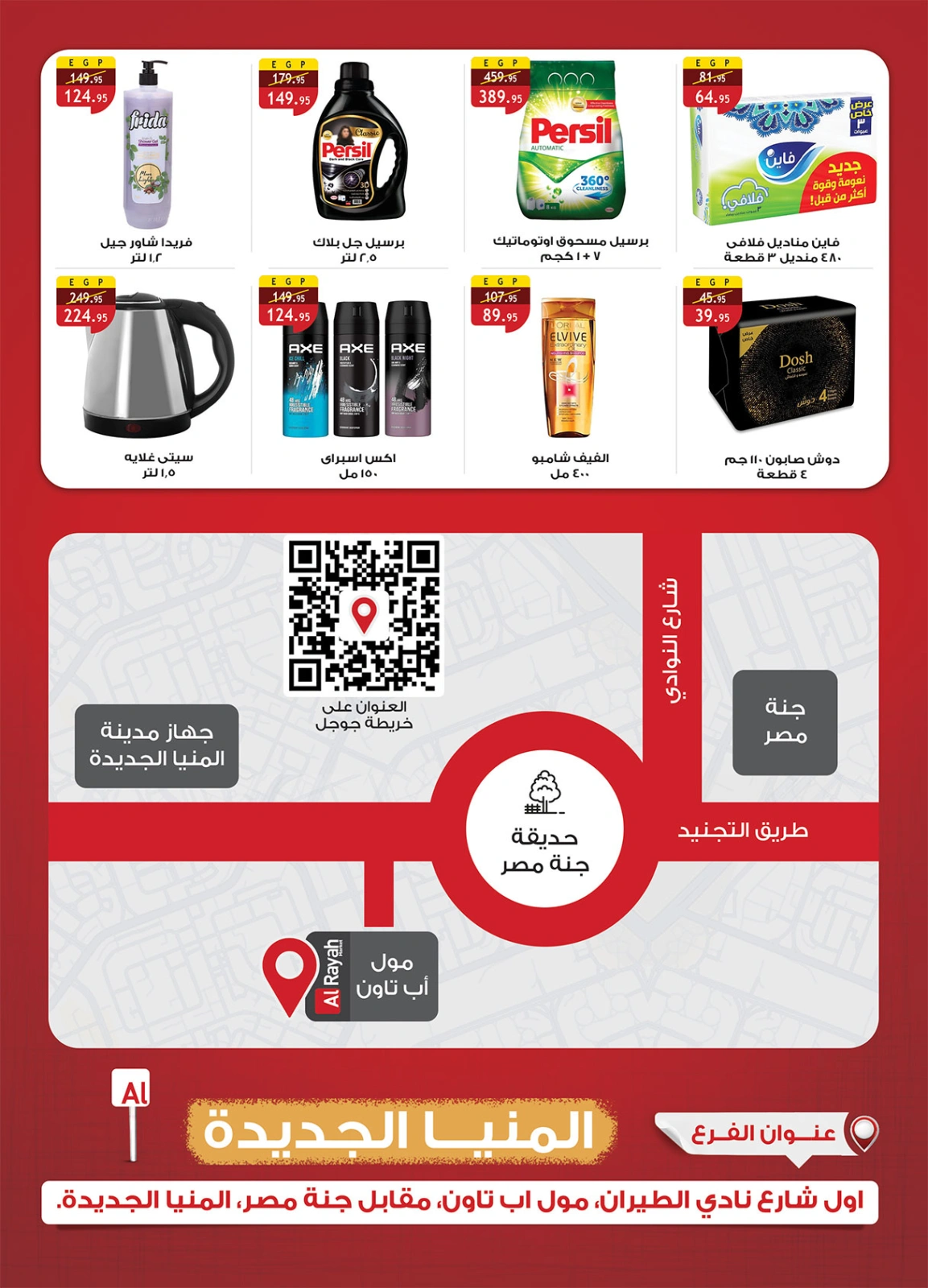 Página 4 en Ofertas de apertura en Mercado Al Rayah Egipto