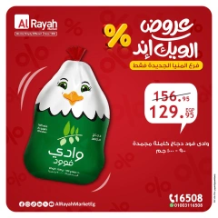 Página 7 en Ofertas de fin de semana en Mercado Al Rayah Egipto