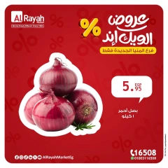 Página 2 en Ofertas de fin de semana en Mercado Al Rayah Egipto
