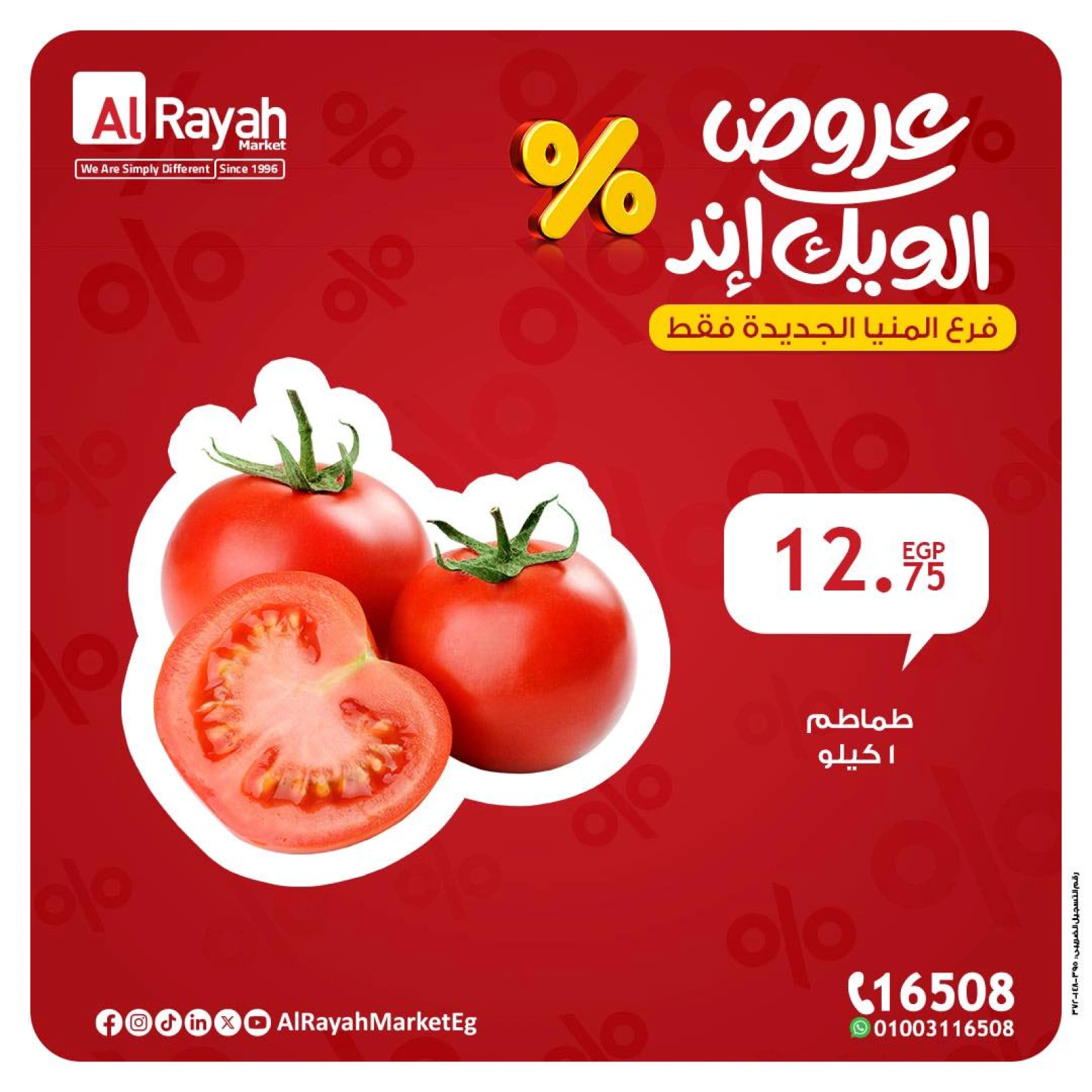 Página 1 en Ofertas de fin de semana en Mercado Al Rayah Egipto