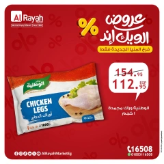 Página 10 en Ofertas de fin de semana en Mercado Al Rayah Egipto