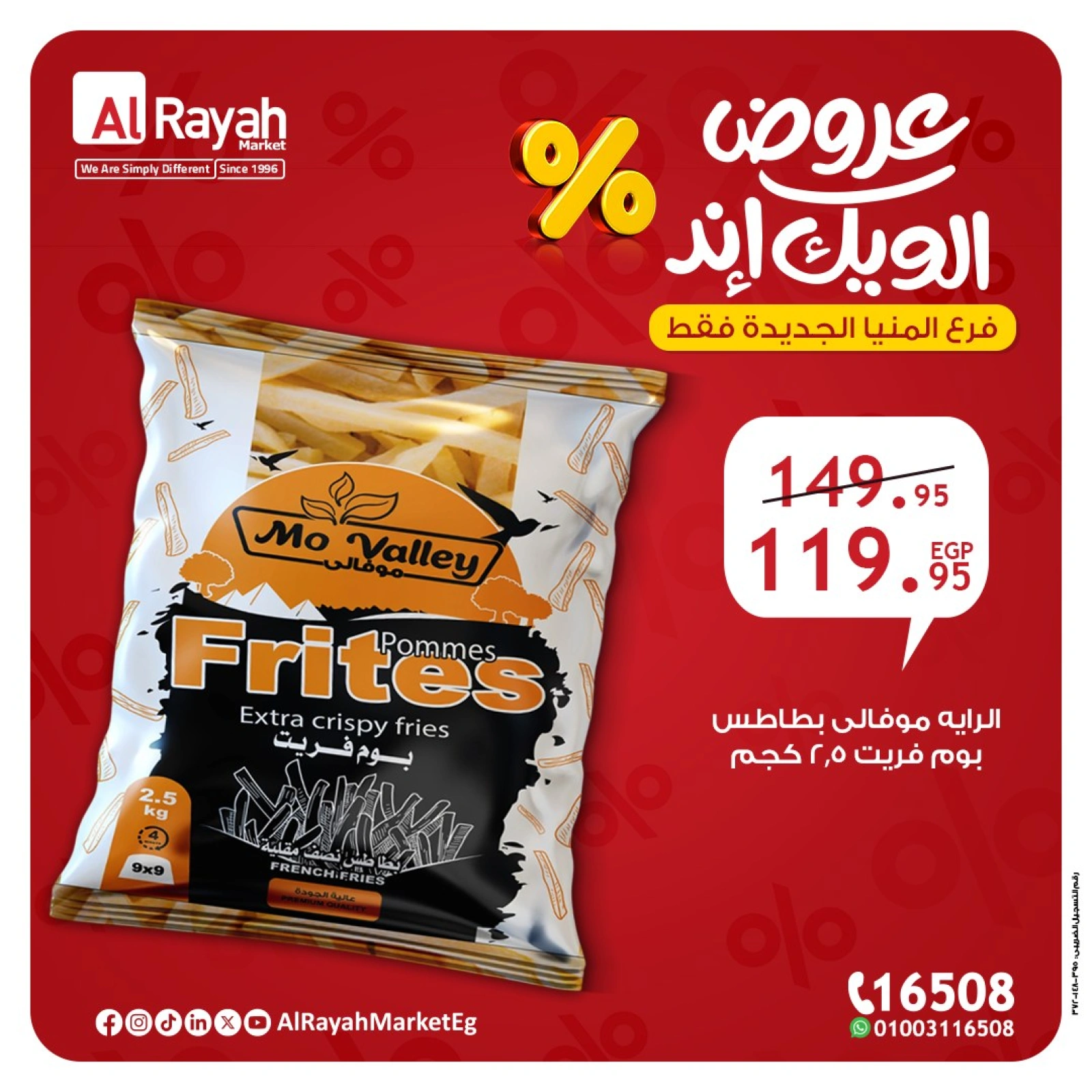 Página 11 en Ofertas de fin de semana en Mercado Al Rayah Egipto