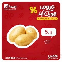 Página 5 en Ofertas de fin de semana en Mercado Al Rayah Egipto