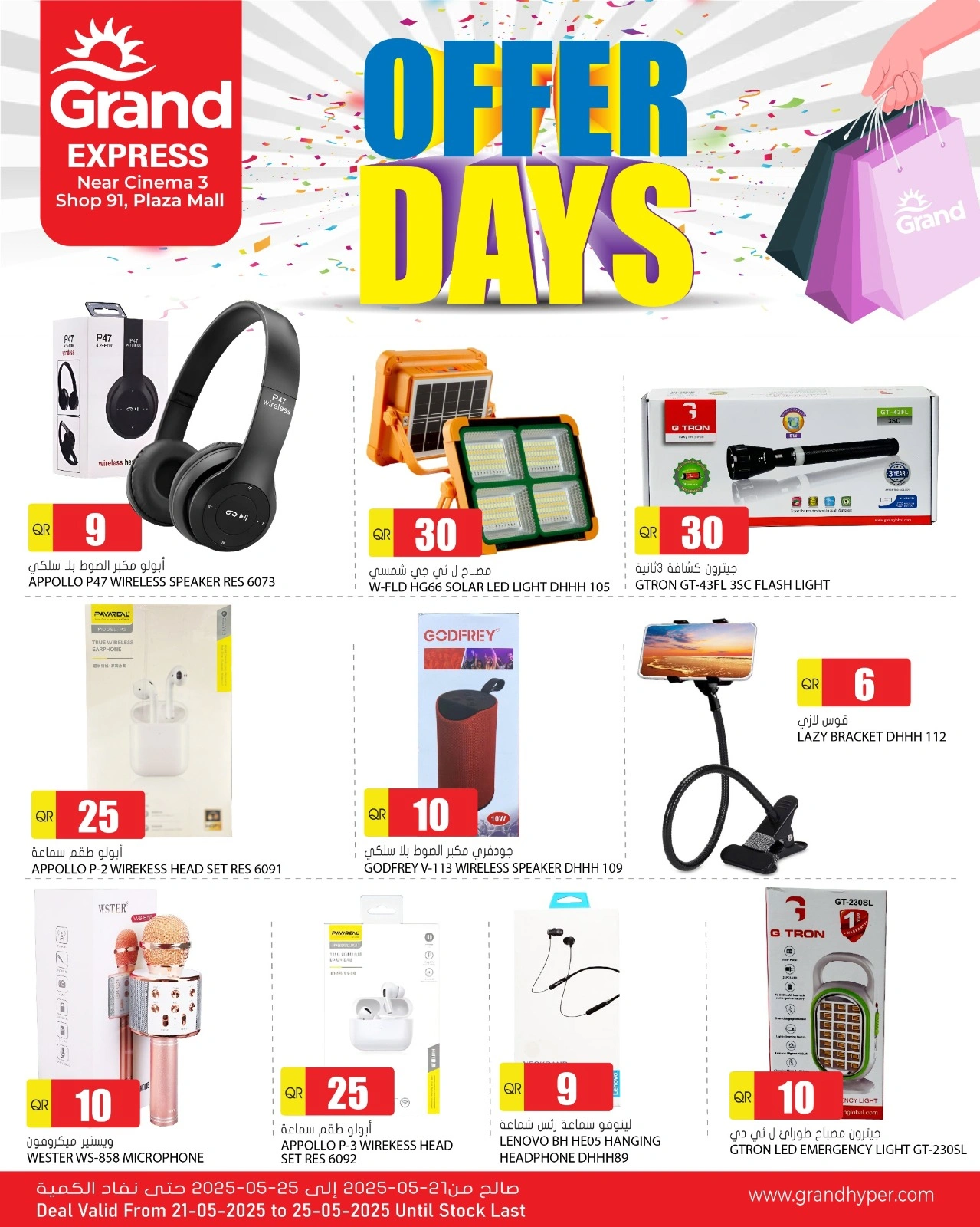 Página 1 |Días de oferta en Grand expreso Katar