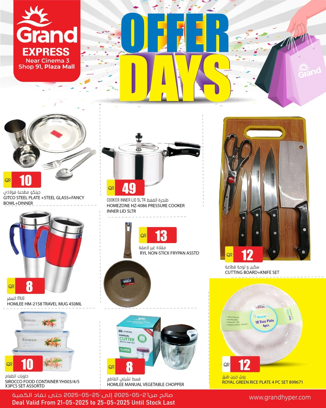 Página 3 |Días de oferta en Grand expreso Katar