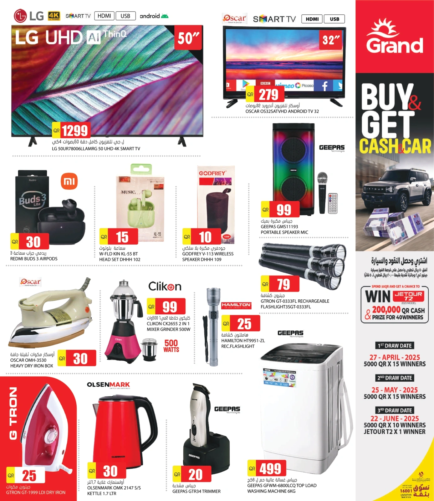 Page 5 dans Offres d'économie chez Grand hypermarché Qatar