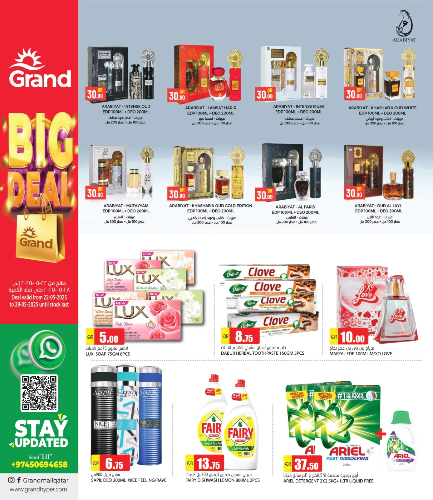 Page 2 dans Offres d'économie chez Grand hypermarché Qatar