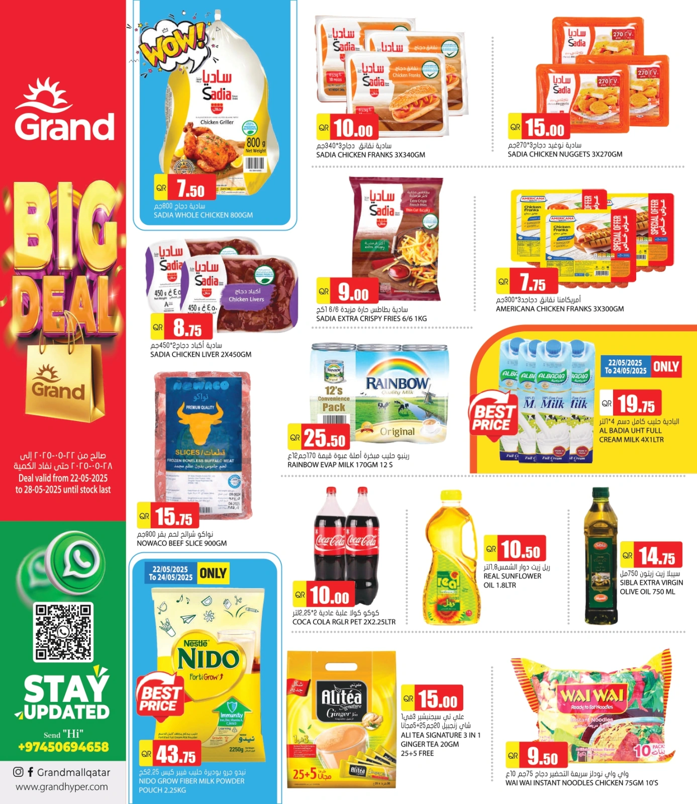 Page 7 dans Offres d'économie chez Grand hypermarché Qatar