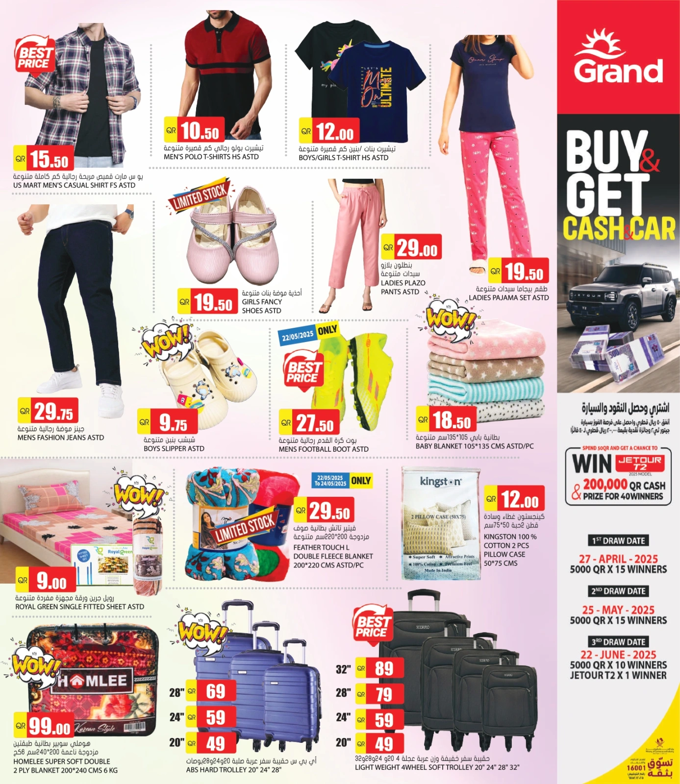 Page 6 dans Offres d'économie chez Grand hypermarché Qatar