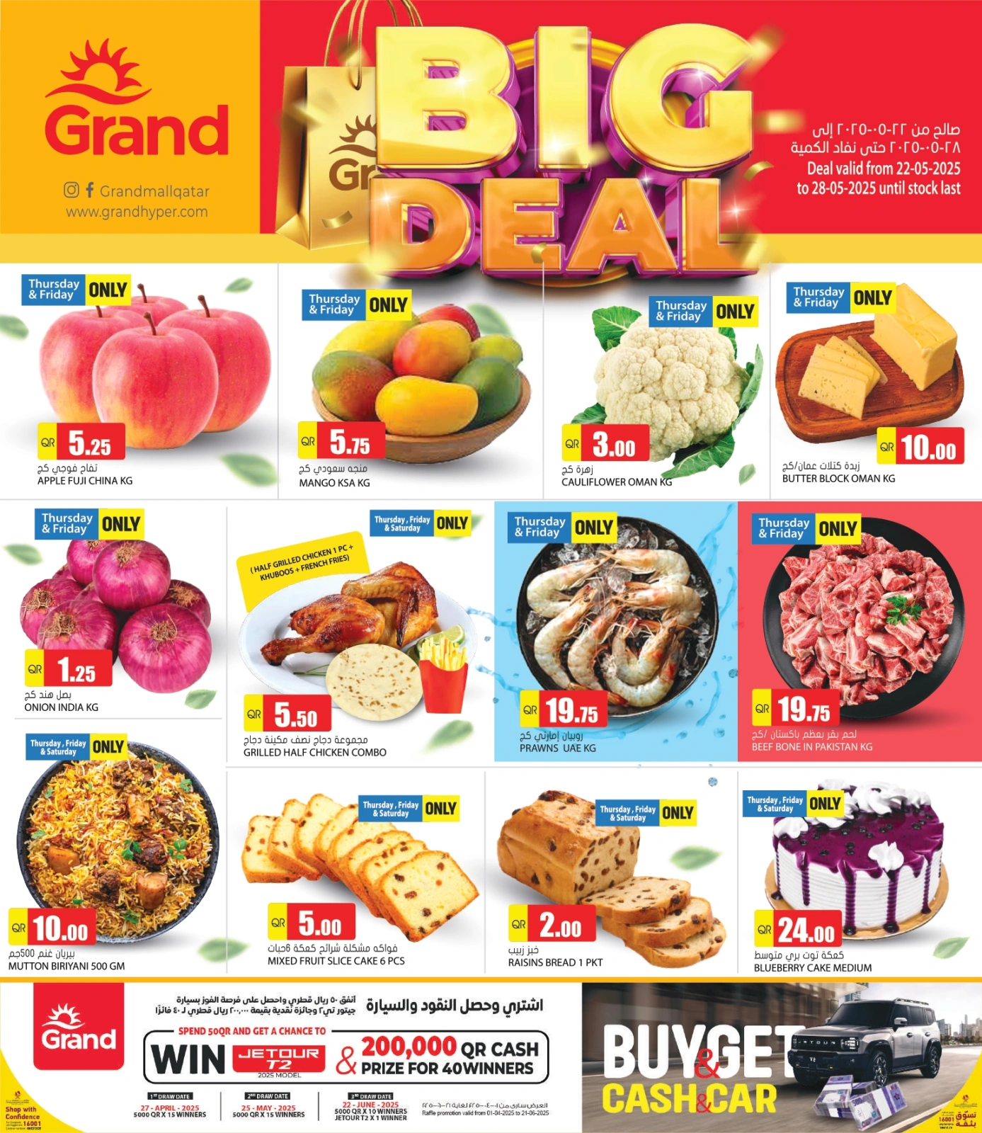 Page 1 dans Offres d'économie chez Grand hypermarché Qatar