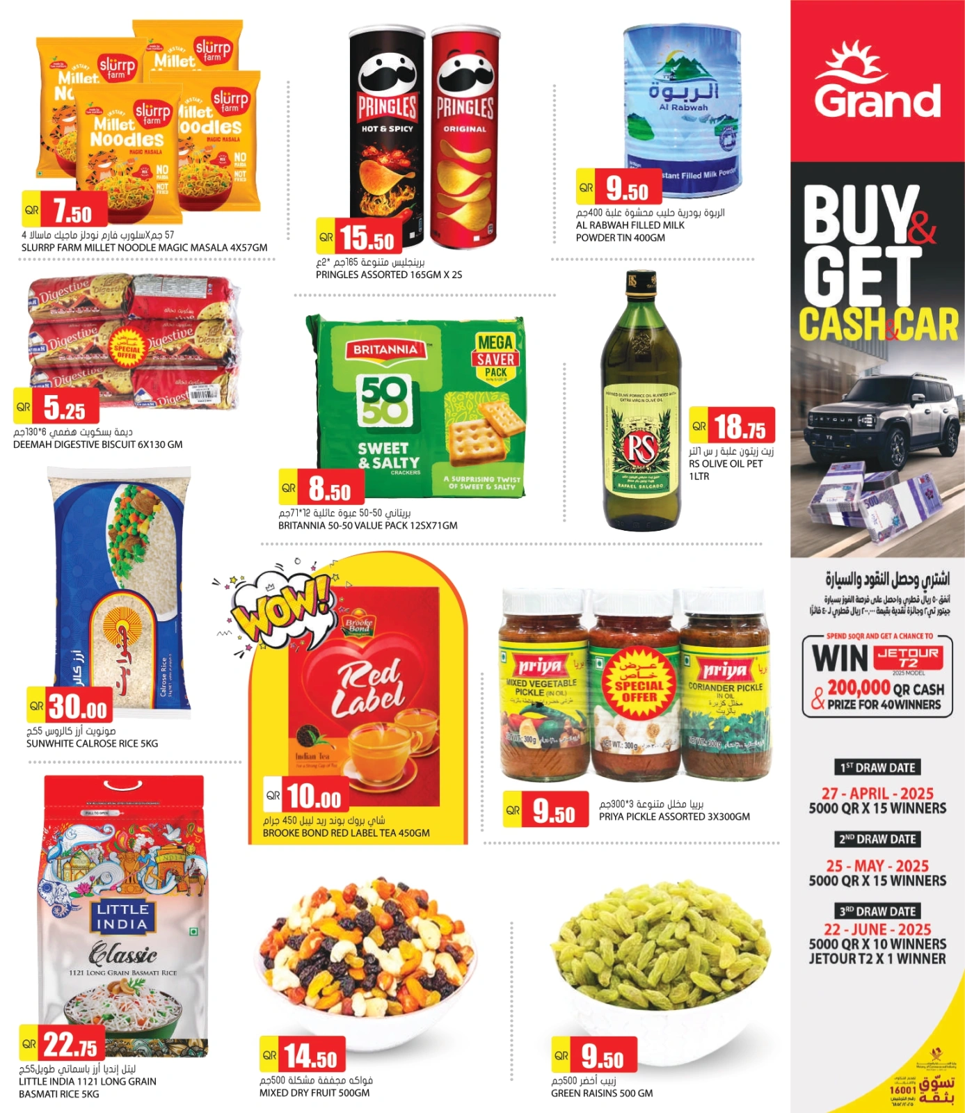 Page 3 dans Offres d'économie chez Grand hypermarché Qatar
