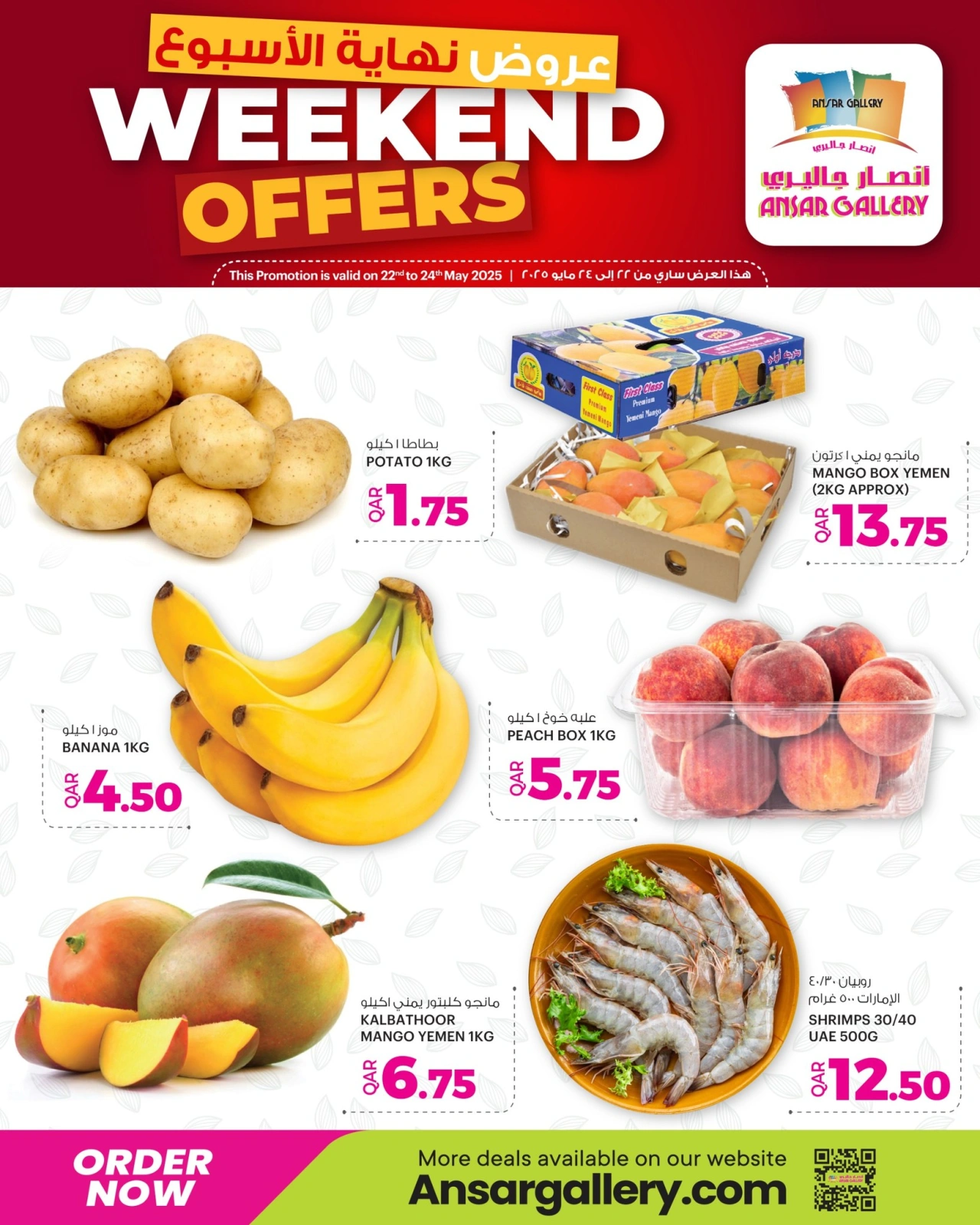 Página 3 |Ofertas de fin de semana en Galería Ansar Katar