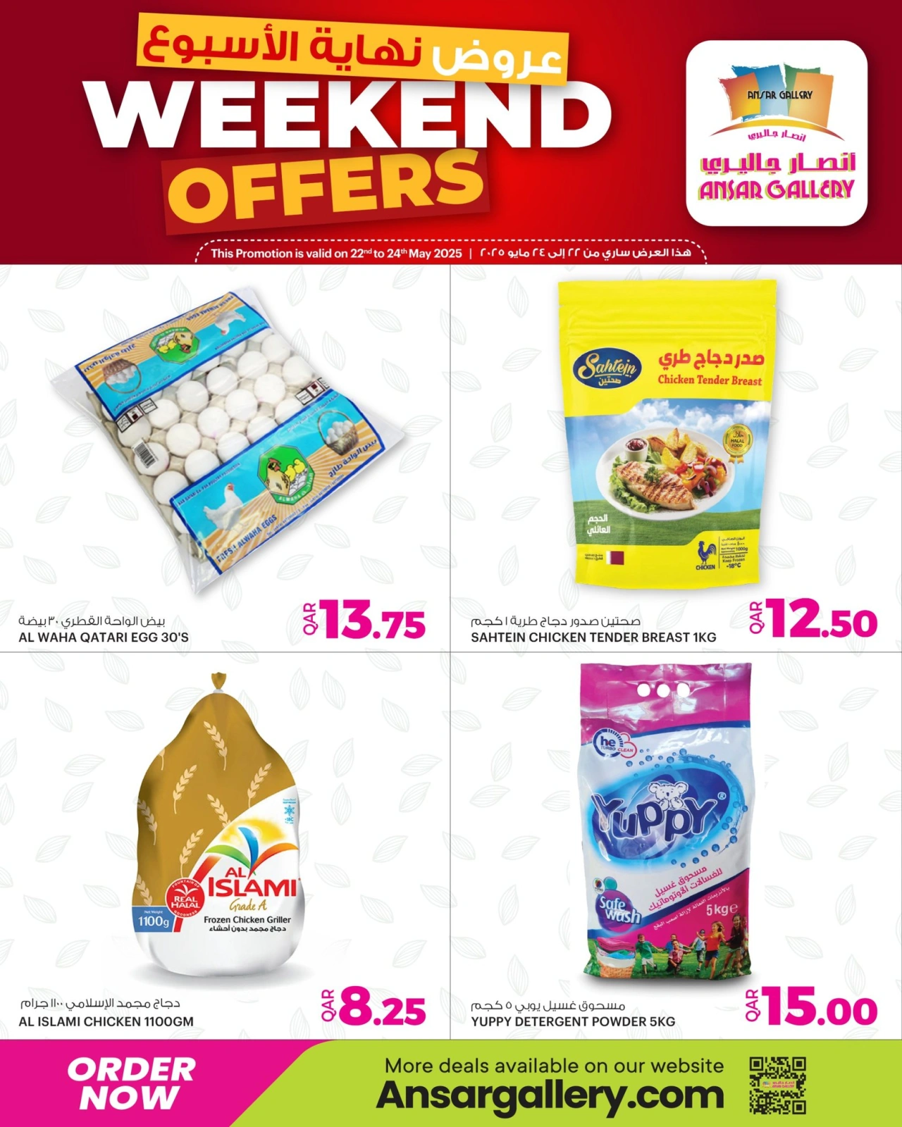 Página 4 |Ofertas de fin de semana en Galería Ansar Katar