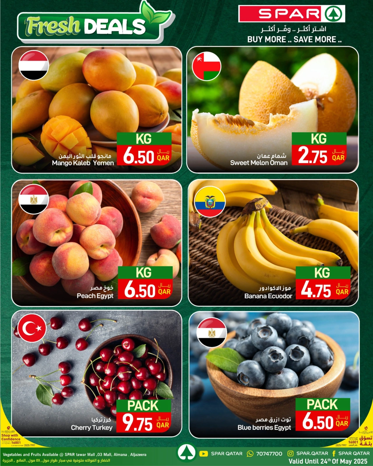 صفحة 1 |صفقات طازجة لدي سبار قطر