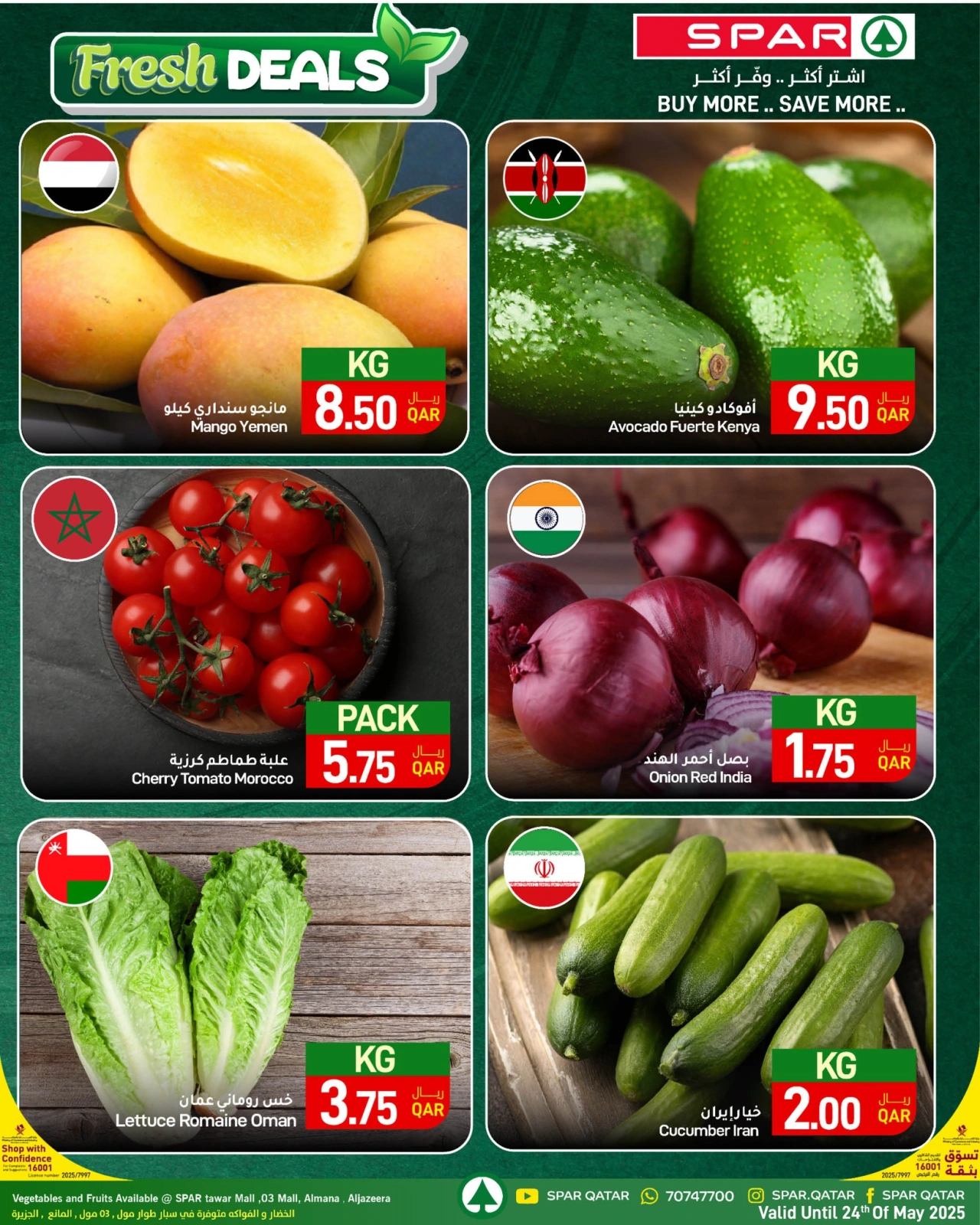 صفحة 2 |صفقات طازجة لدي سبار قطر
