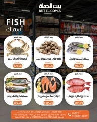 صفحة 8 ضمن عروض الويك اند في بيت الجملة مصر