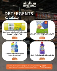 صفحة 25 ضمن عروض الويك اند في بيت الجملة مصر