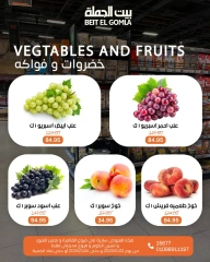 صفحة 12 ضمن عروض الويك اند في بيت الجملة مصر