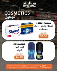 صفحة 23 ضمن عروض الويك اند في بيت الجملة مصر